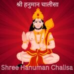 Hanuman Chalisa