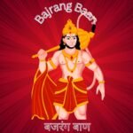 बजरंग बाण - Bajrang baan